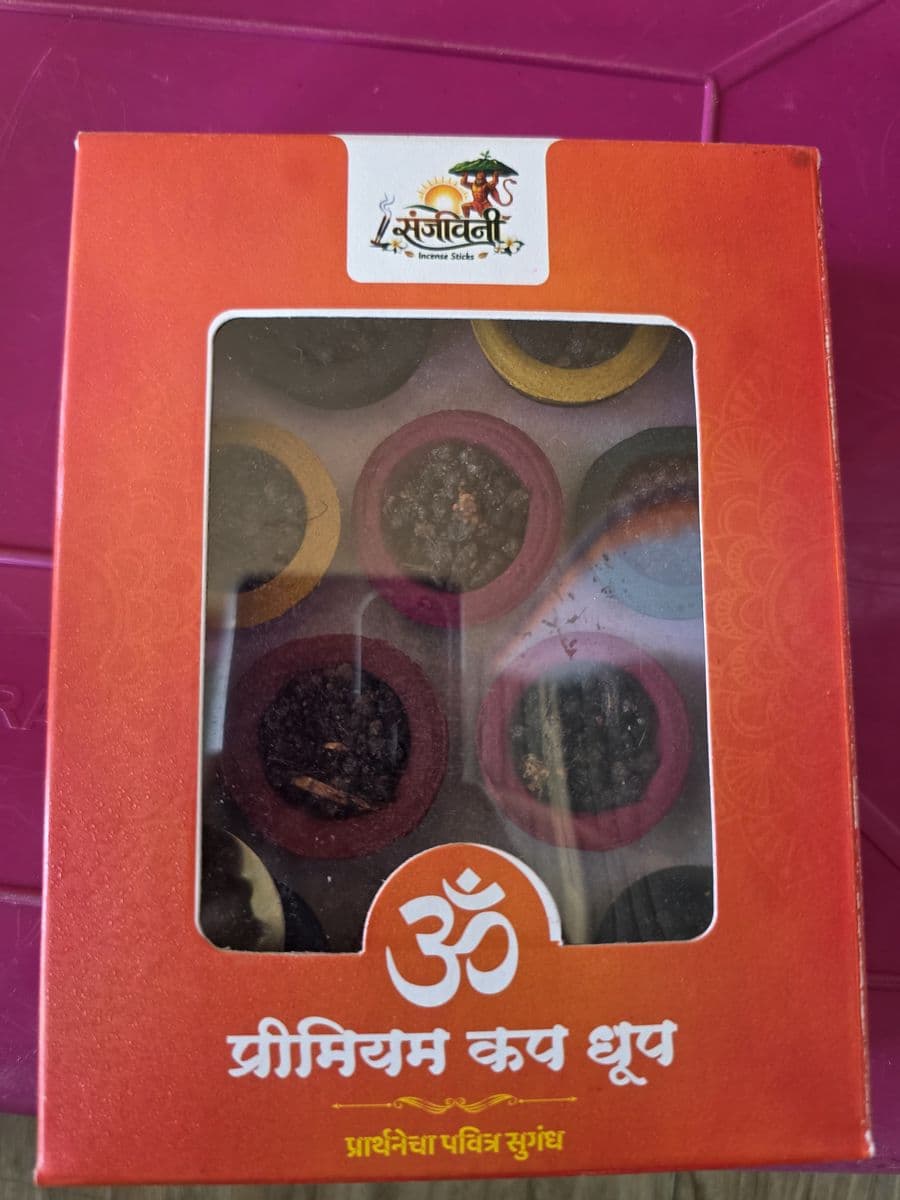 कप धूप, जवळून