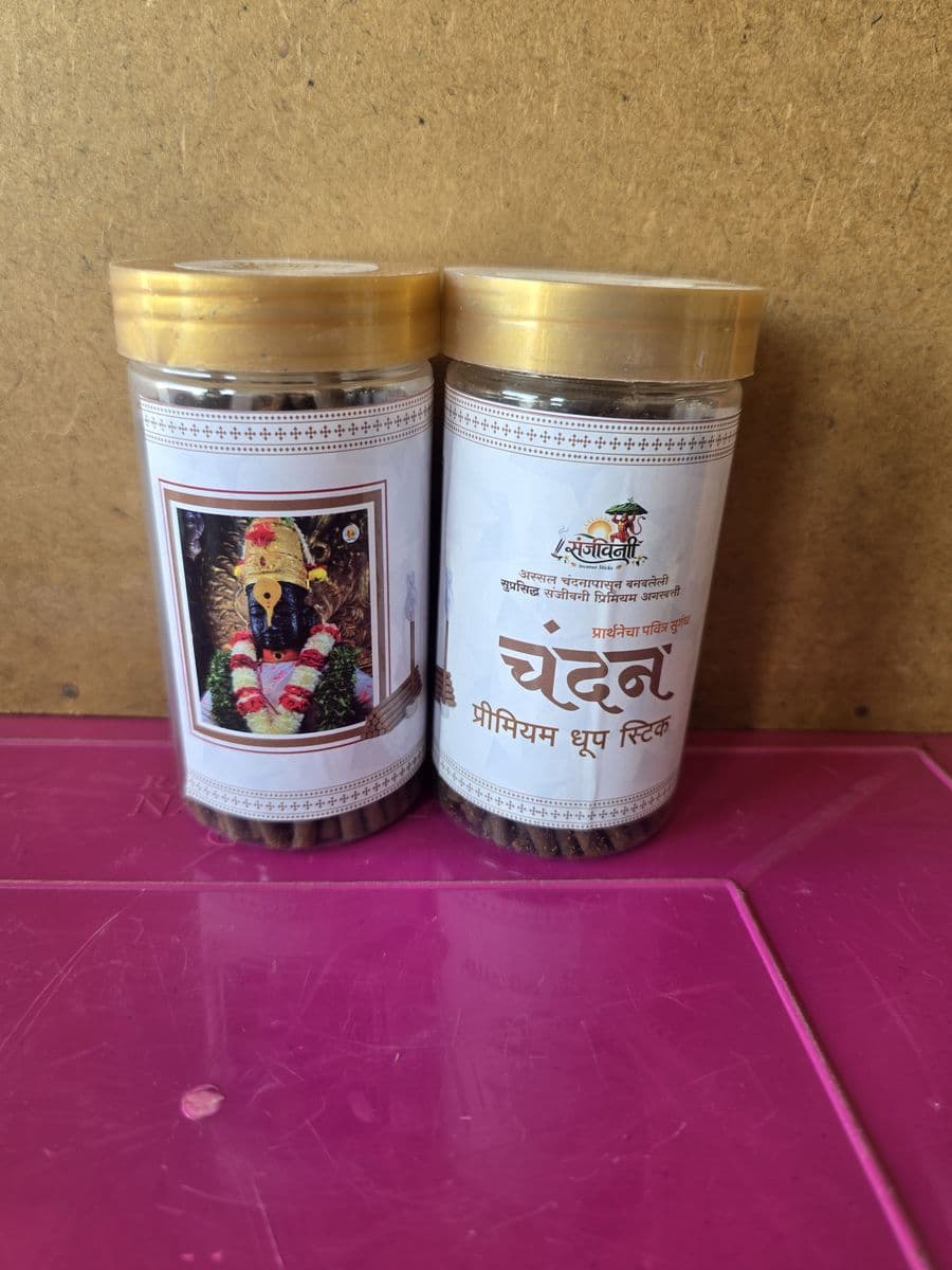 चंदन धूप जार