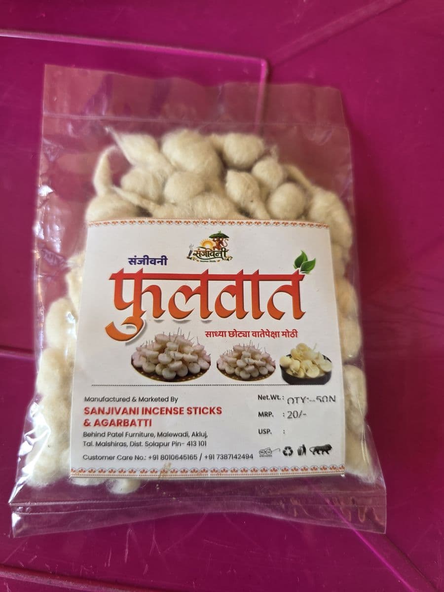 फुलवात