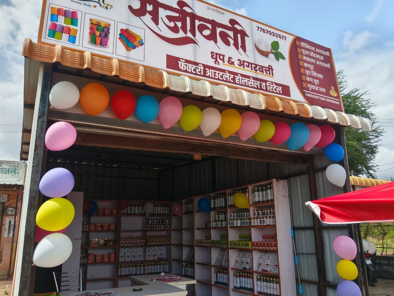 संजीवनी आउटलेट, टाकळी सिकंदर