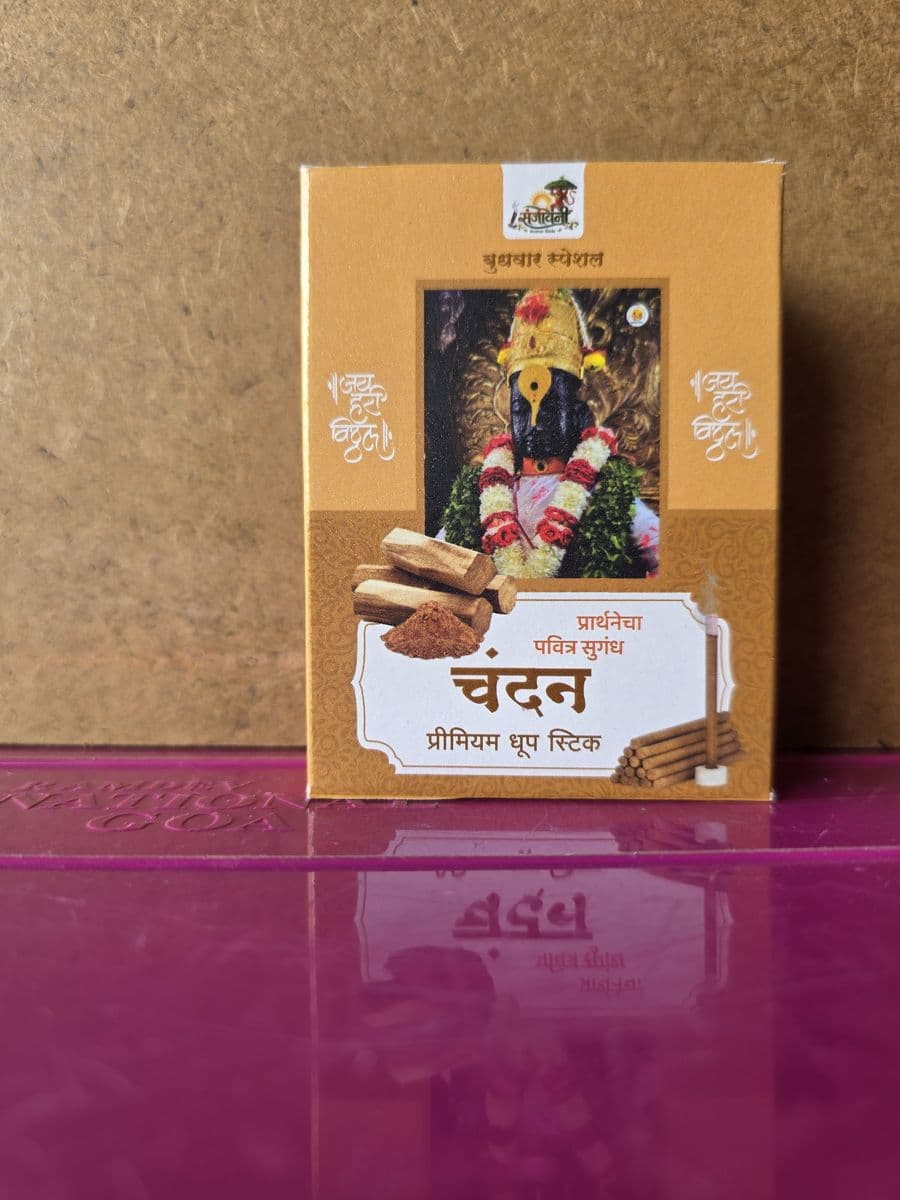 चंदन धूप स्टिक (Sandalwood Dhoop Box)