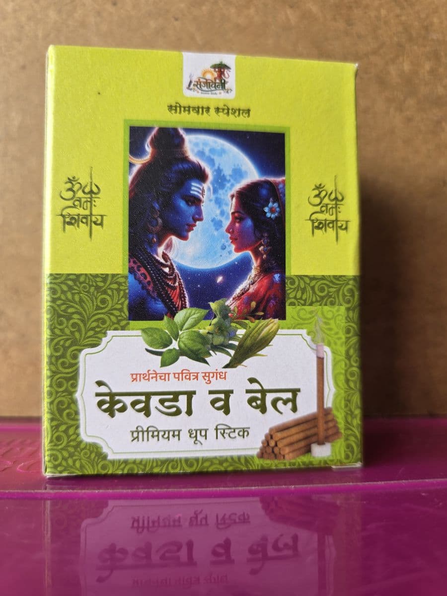 केवडा व बेल धूप स्टिक (Kewda & Bel Dhoop Box)