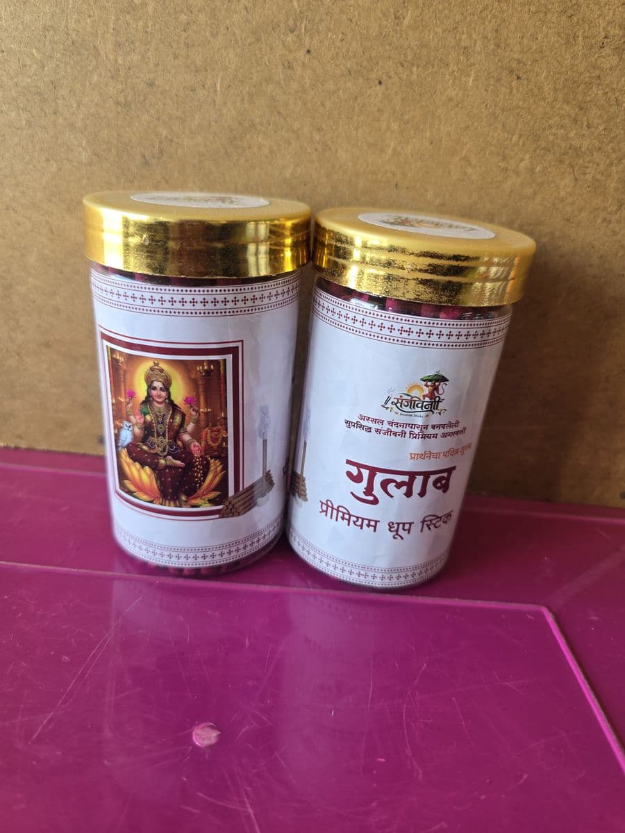 गुलाब धूप जार (Rose Dhoop Jar)