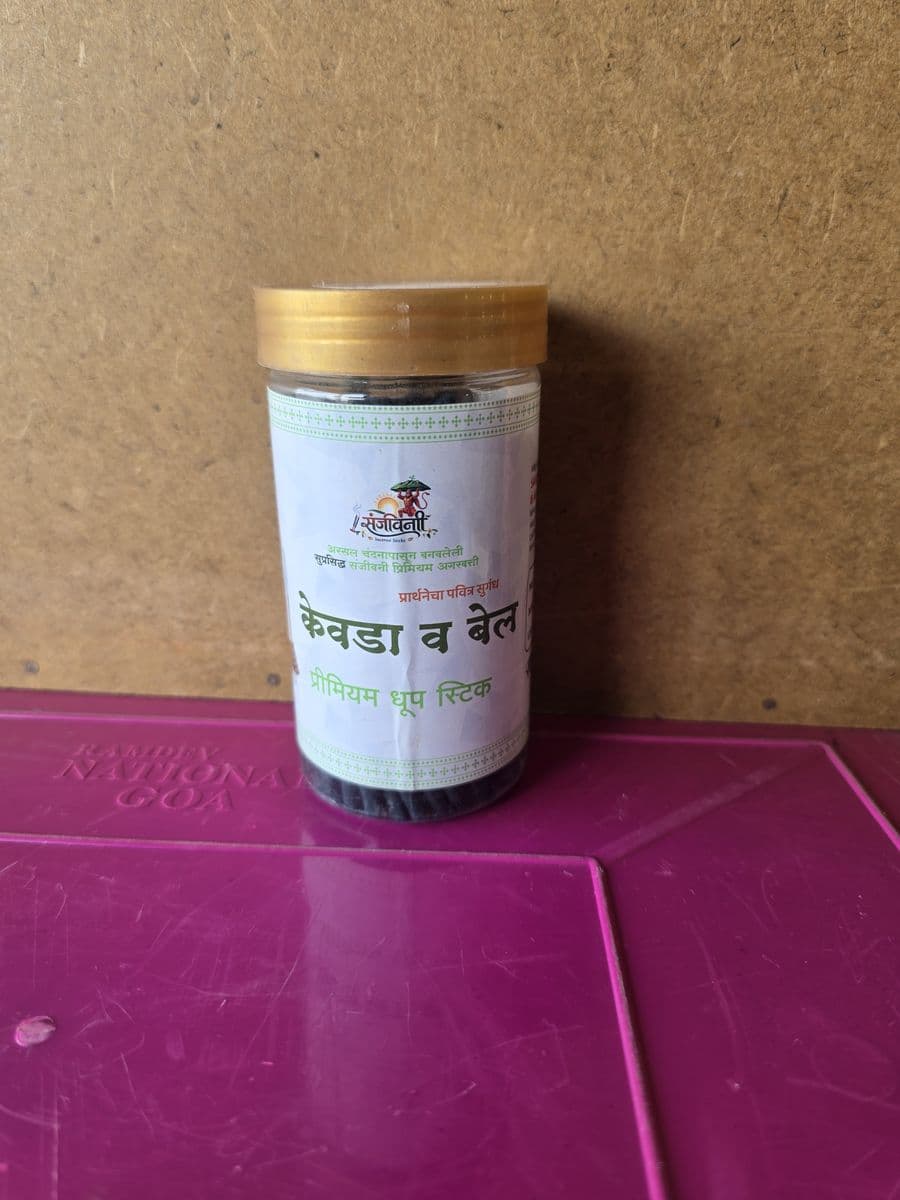 केवडा व बेल धूप जार (Kewda & Bel Dhoop Jar)