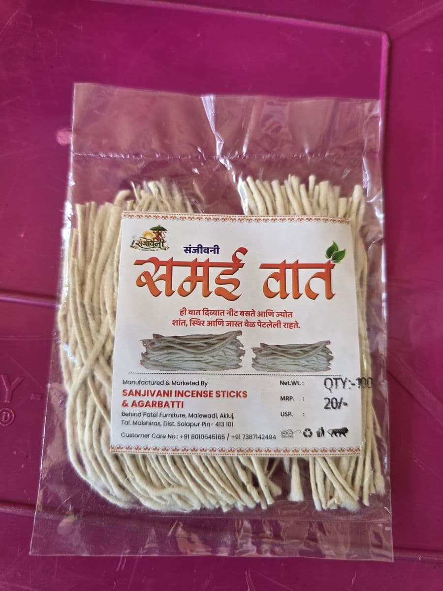 समई वात (Samai Vat · Long wicks)