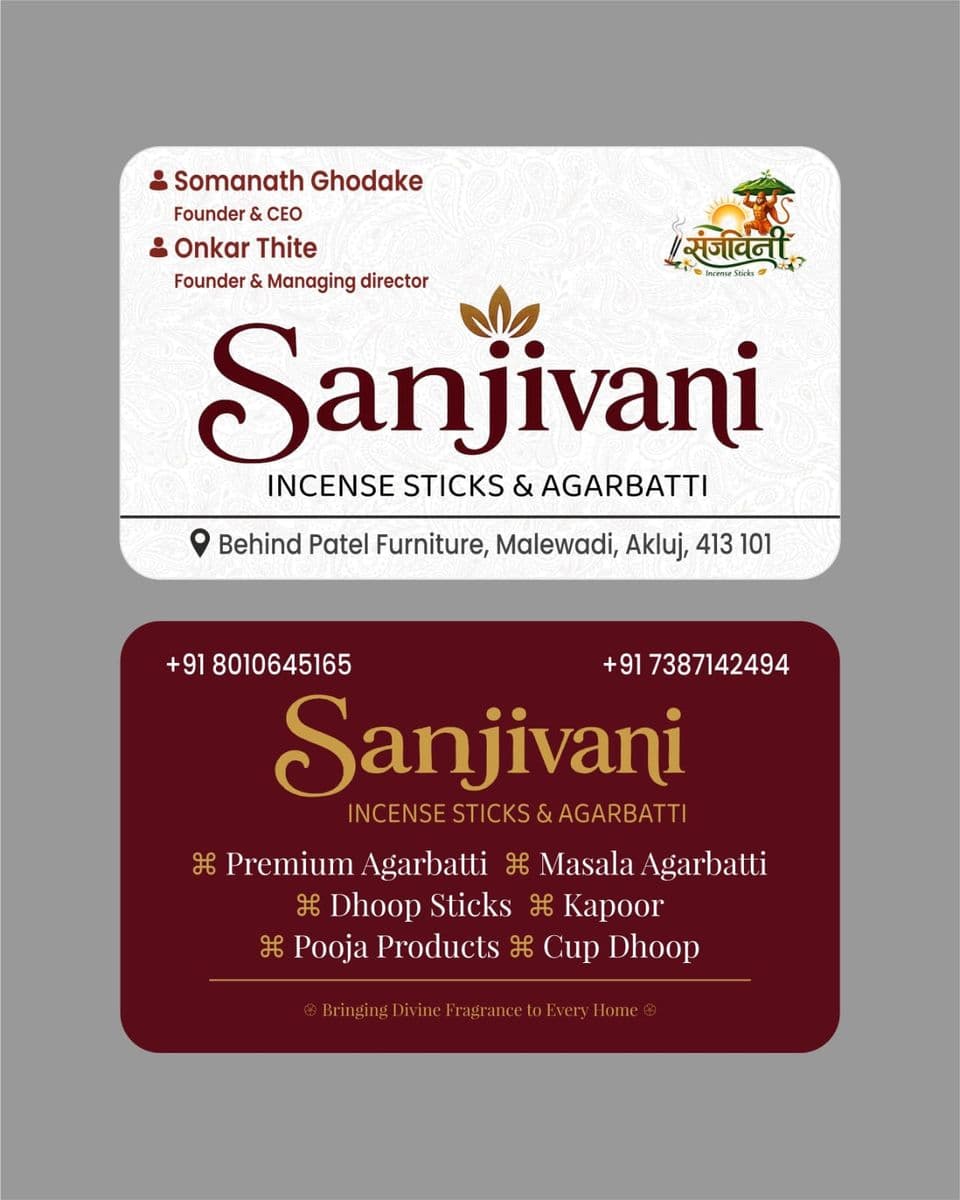 संजीवनी व्हिजिटिंग कार्ड