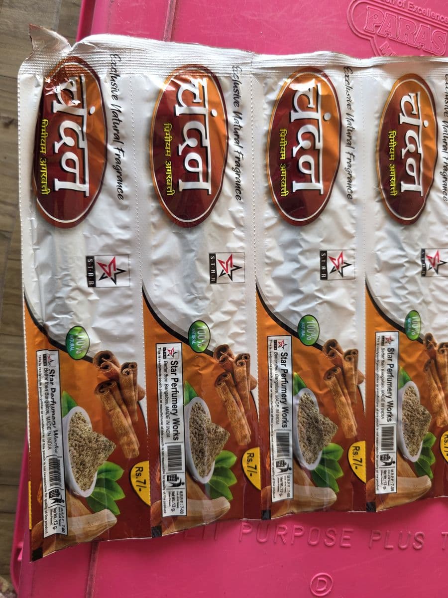 चंदन अगरबत्ती पॅकेट (Sandalwood Agarbatti Packet)