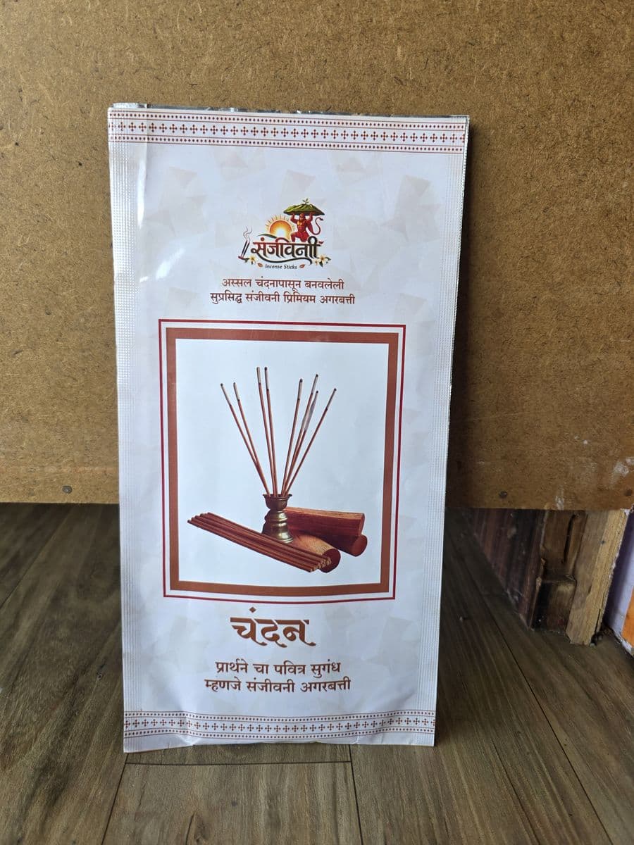 चंदन अगरबत्ती (Sandalwood Agarbatti)