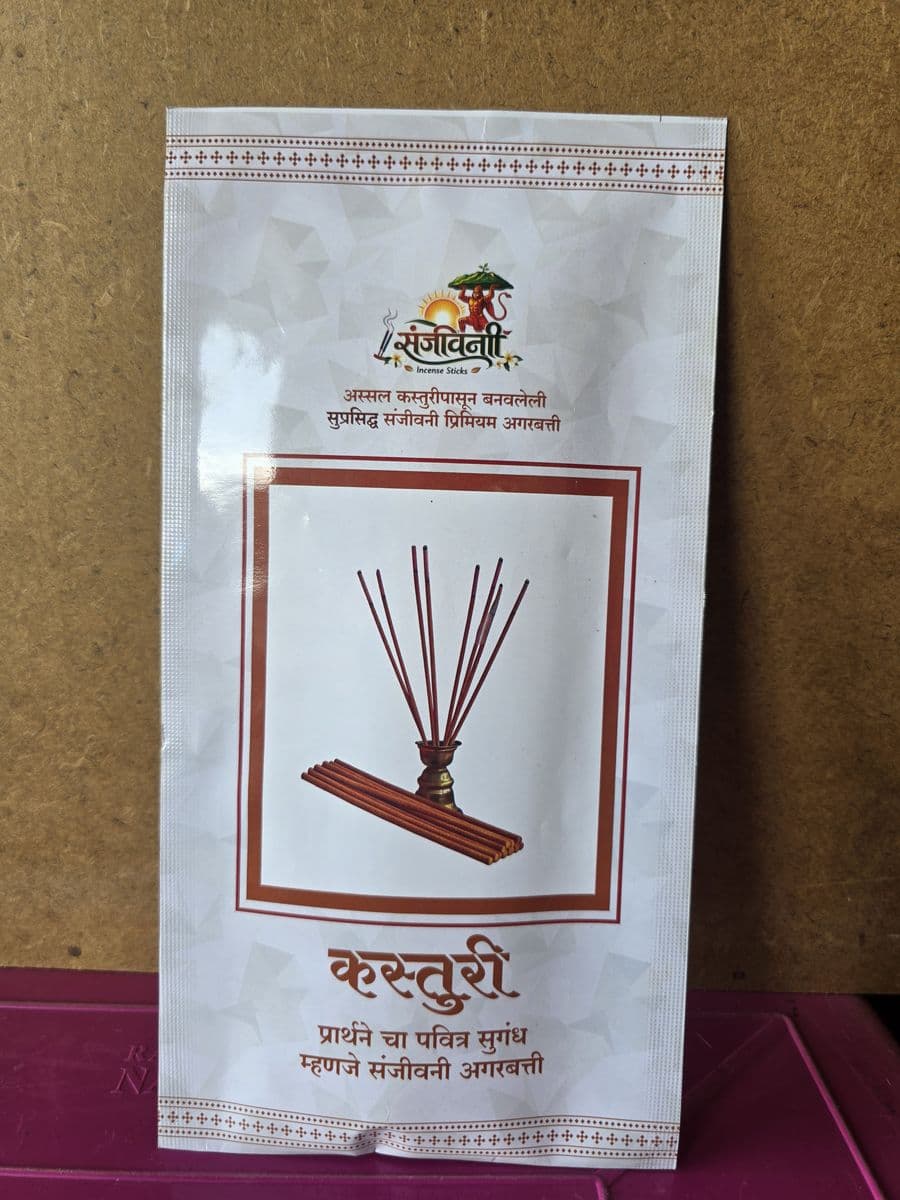 कस्तुरी अगरबत्ती (Kasturi · Musk Agarbatti)